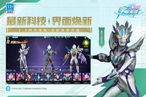 2023奥特曼射击游戏大全有哪些 ;有趣的奥特曼游戏下载分享