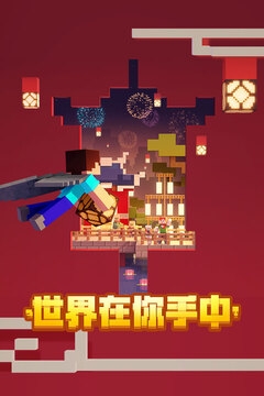 我的世界软件下载app
