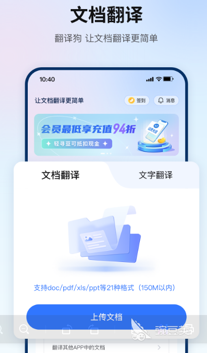 实时翻译软件汇总：哪些实时翻译app值得一试？