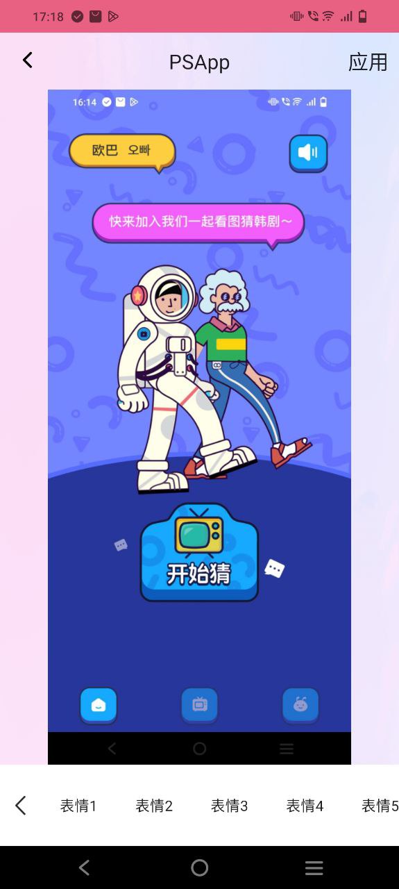 snapseed无版