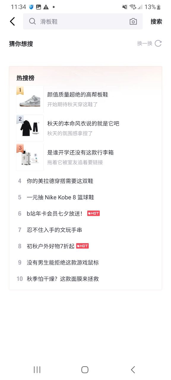 得物软件下载