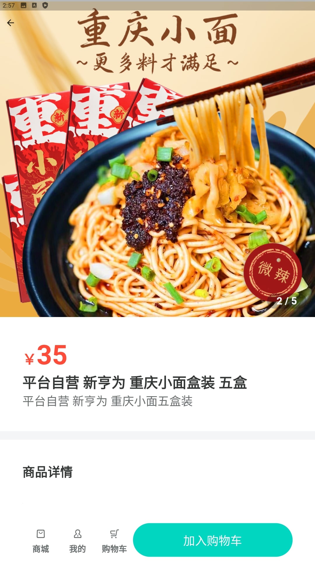 闽逛逛安卓版下载