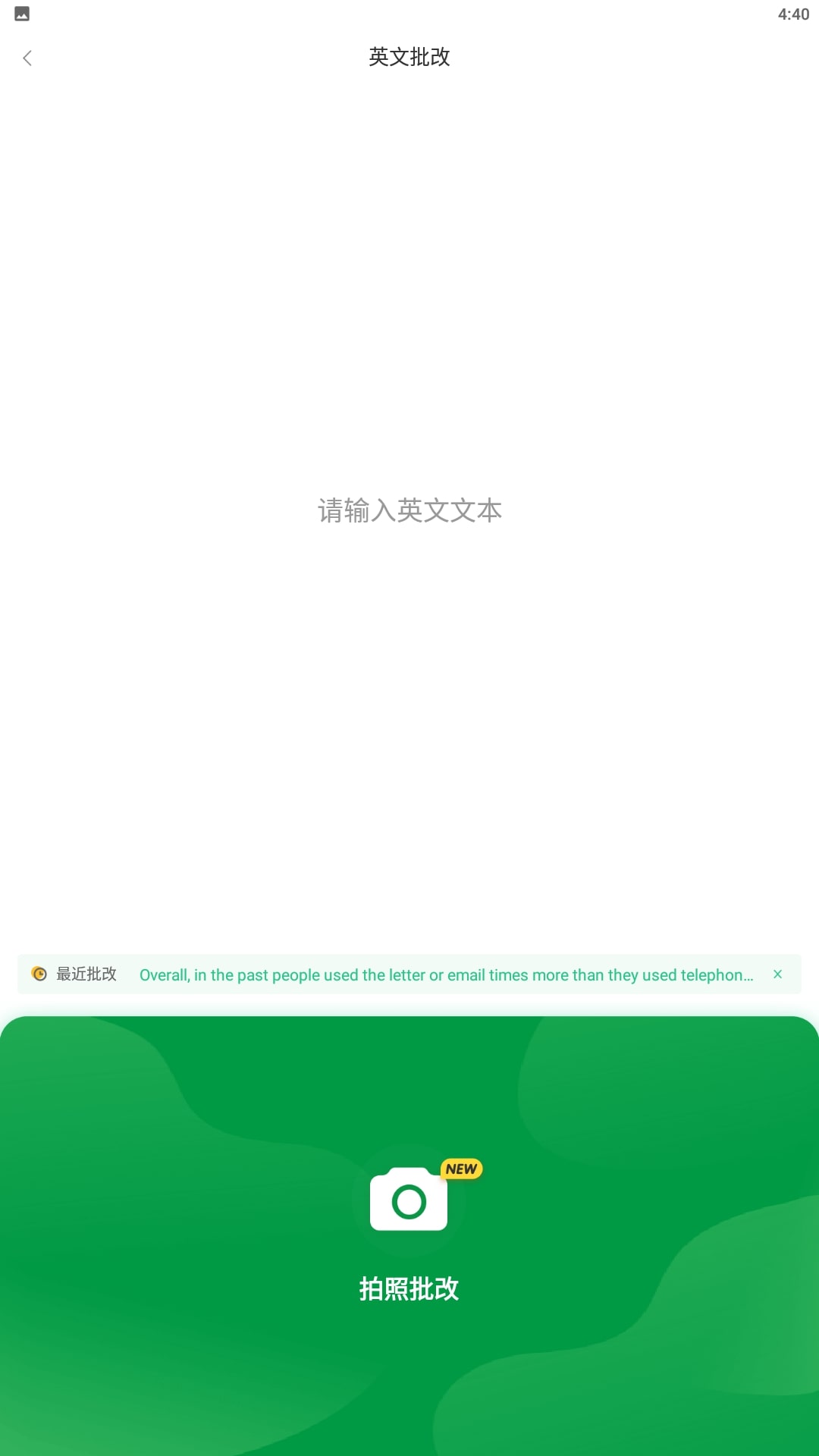 搜狗翻译安卓版下载