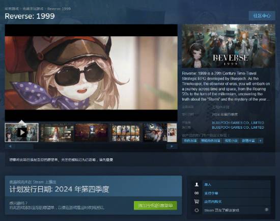 "国产二次元游戏《重返未来》将在Steam上线，但仅限国内区域"