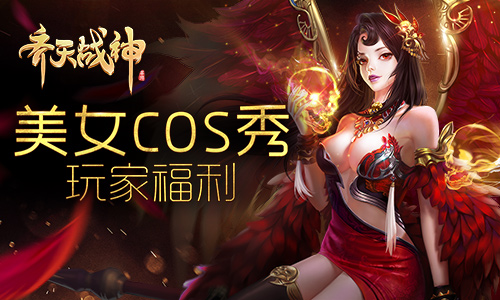 美女福利齐天战神性感美眉硬照热辣送不停