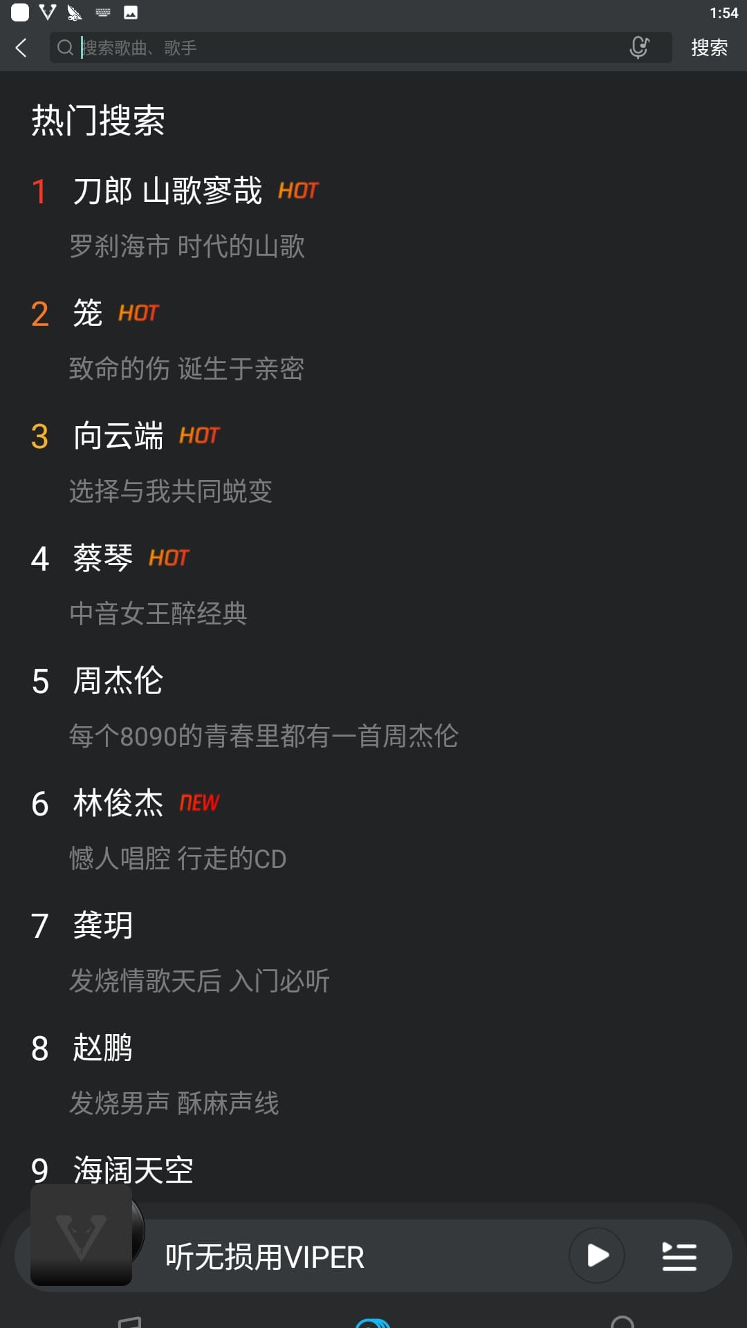 viper hifi应用下载