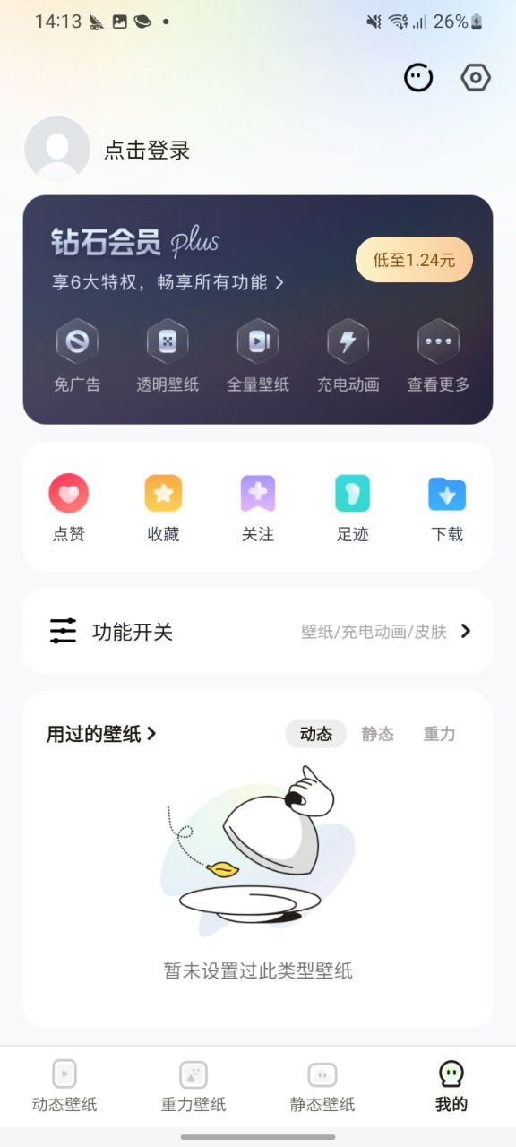 皮皮壁纸app网页版本下载
