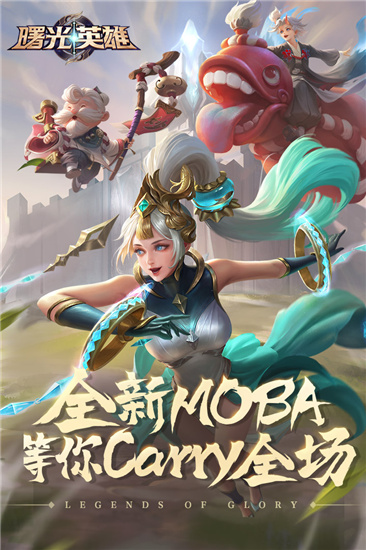 曙光英雄app