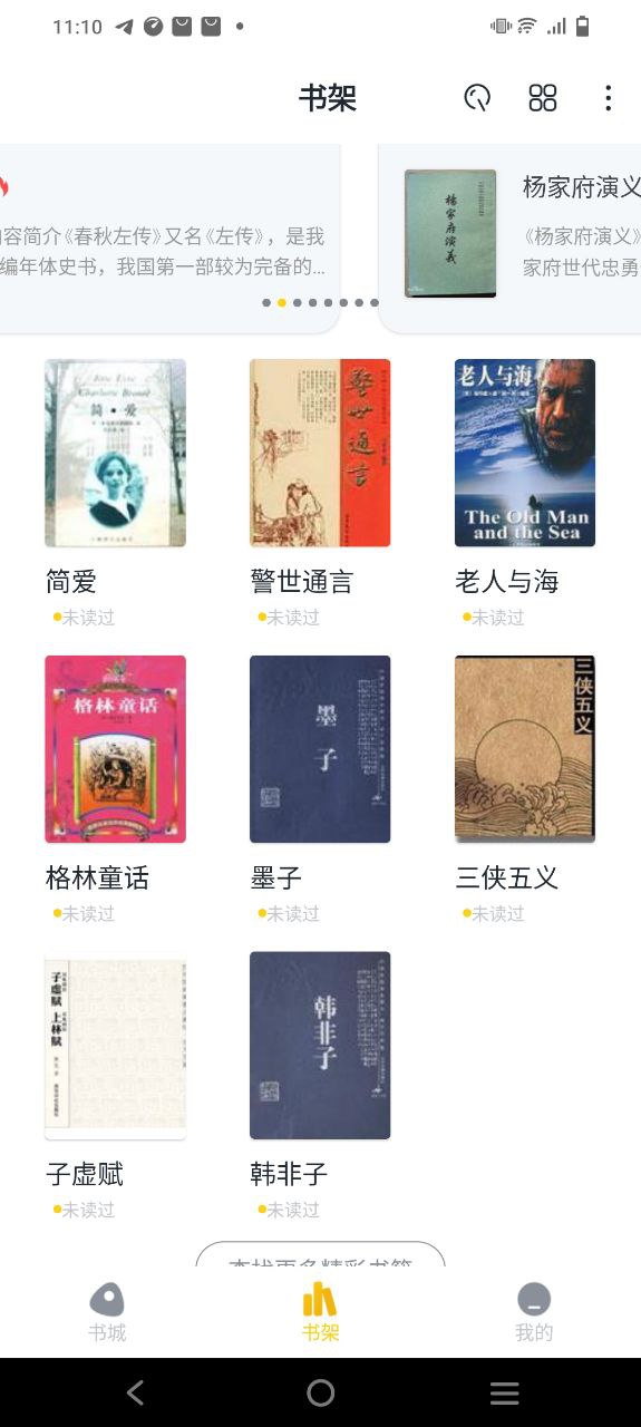 下载全民小说2023最新版