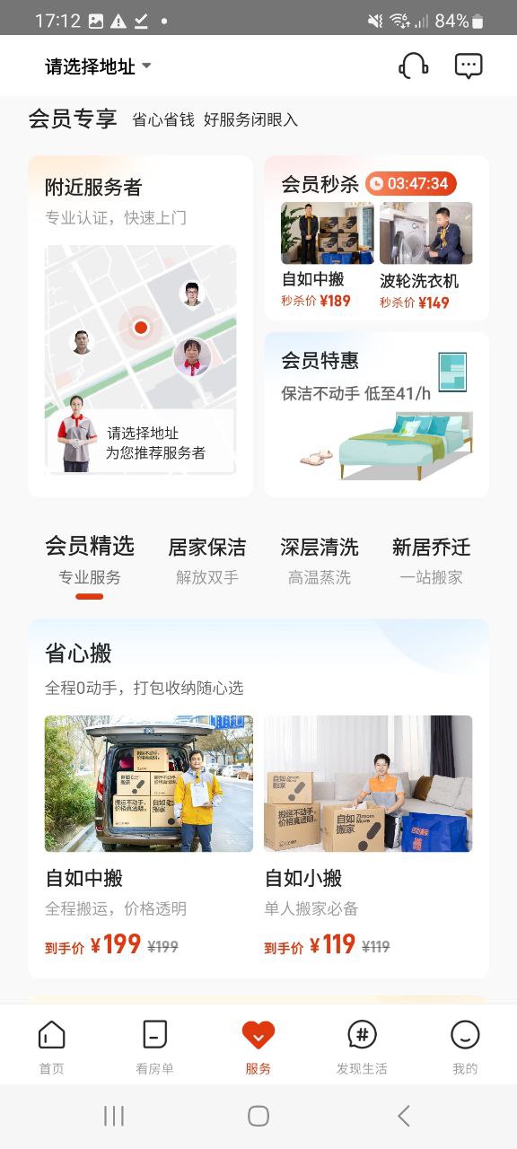 下载自如应用下载安装