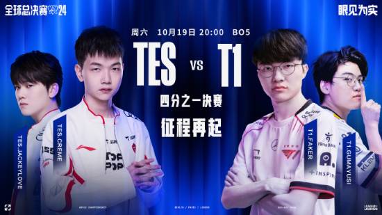 Ker能否在S赛BO5中继续战胜LPL？