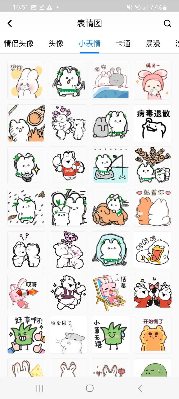 新版本百度输入法