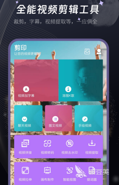 热门剪辑应用推荐，功能齐全的剪辑软件大全