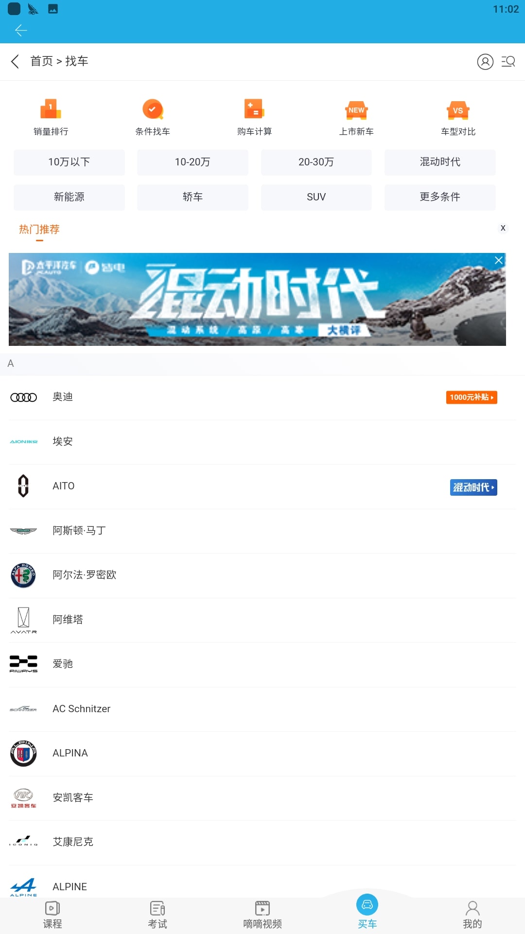 车学堂应用下载