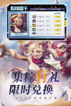 曙光英雄app