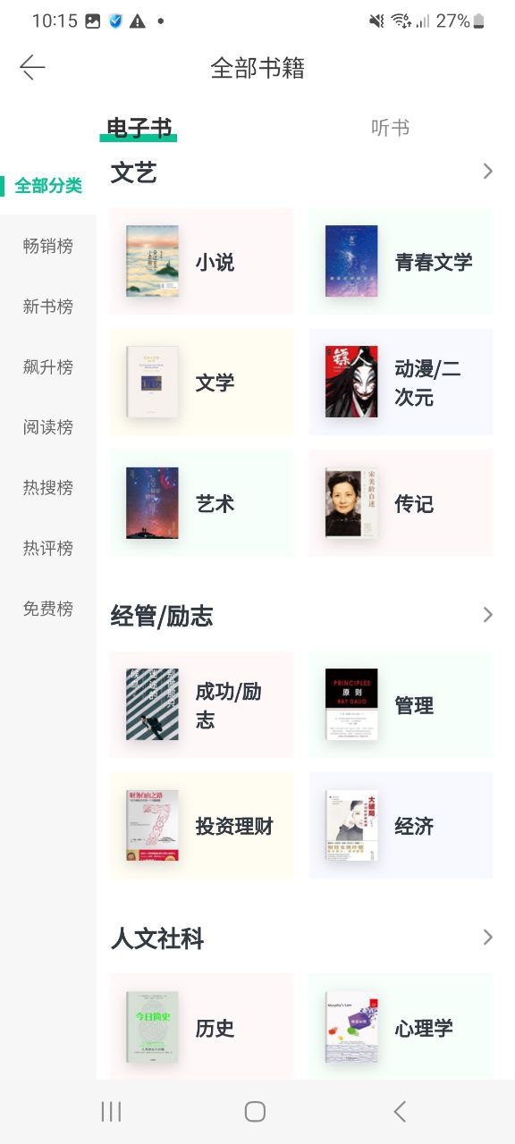 下载当当手机版