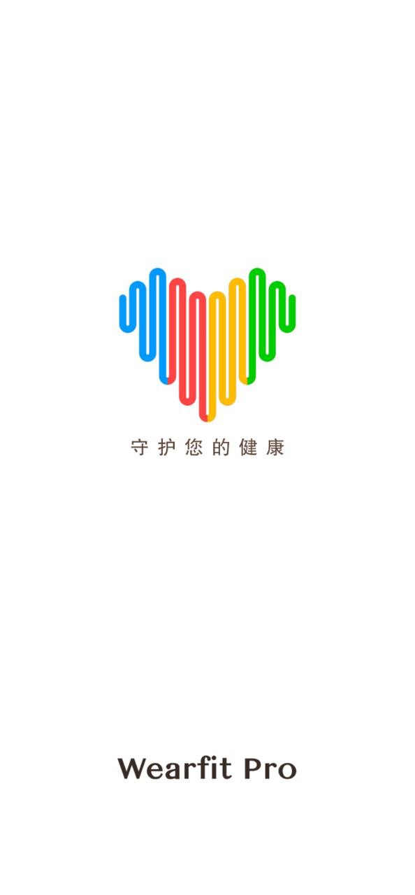 WearfitPro移动版免费下载