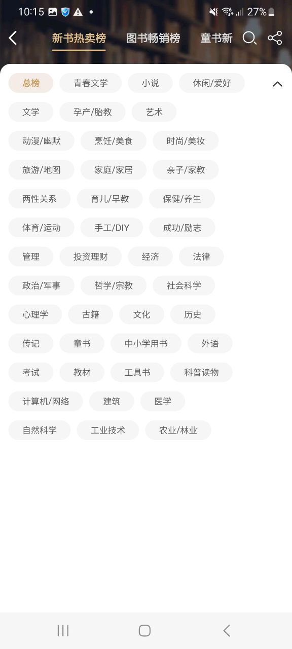 下载当当2023永久免费版