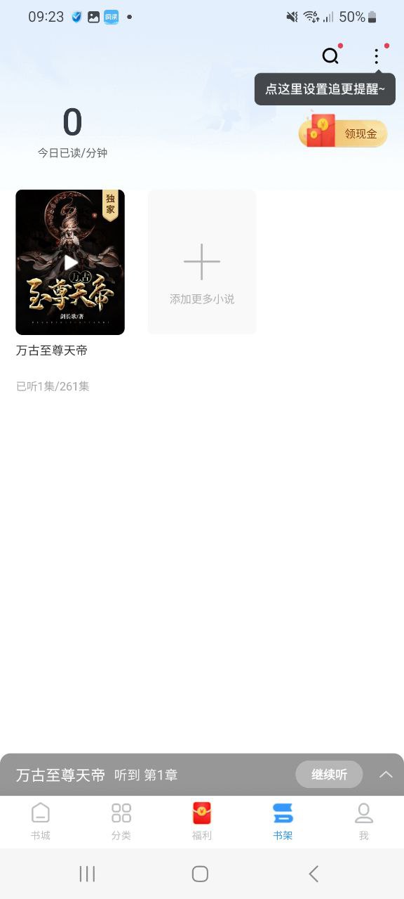 疯读小说移动版免费下载