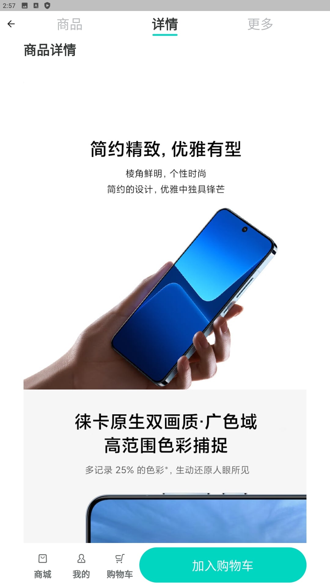 闽逛逛安卓版下载