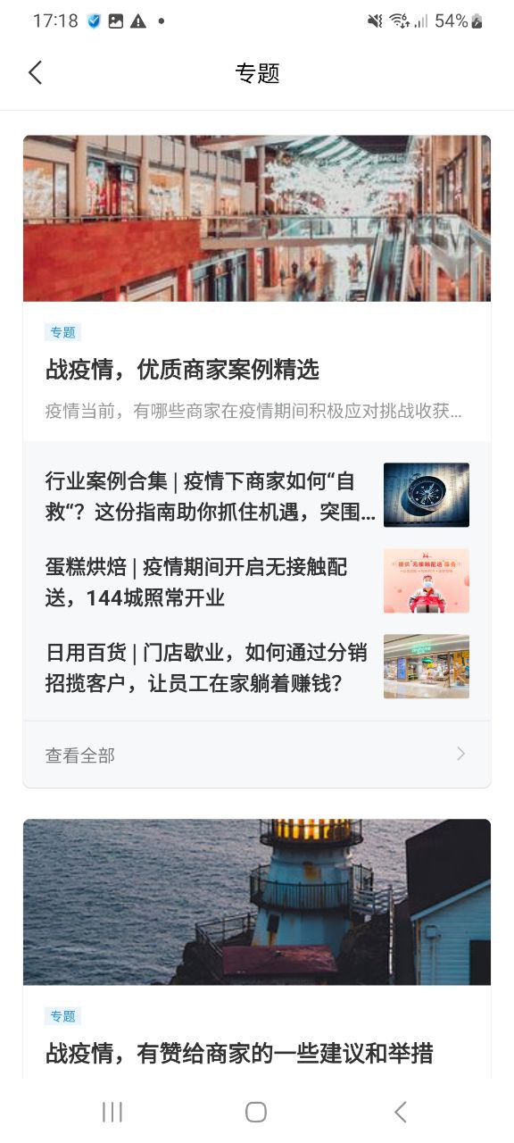 有赞微商城平台用户登录
