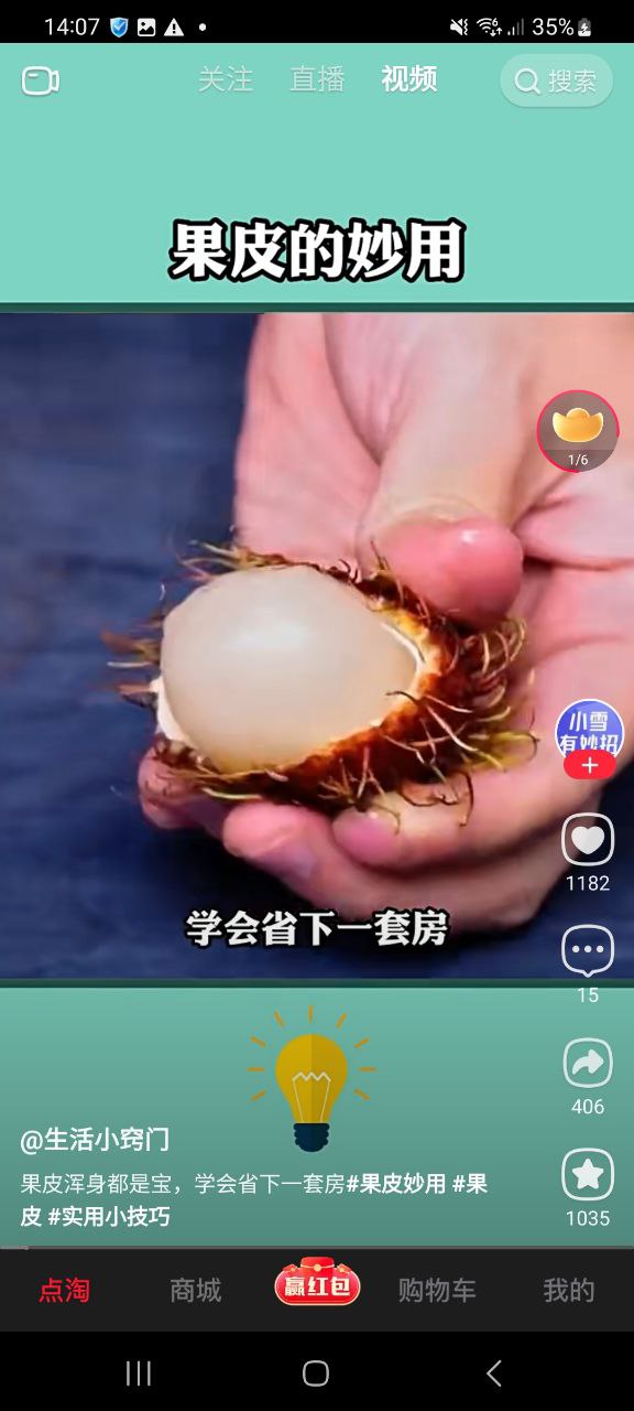 点淘移动版免费下载