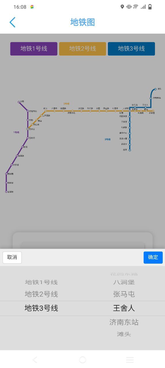 369出行手机版下载安装
