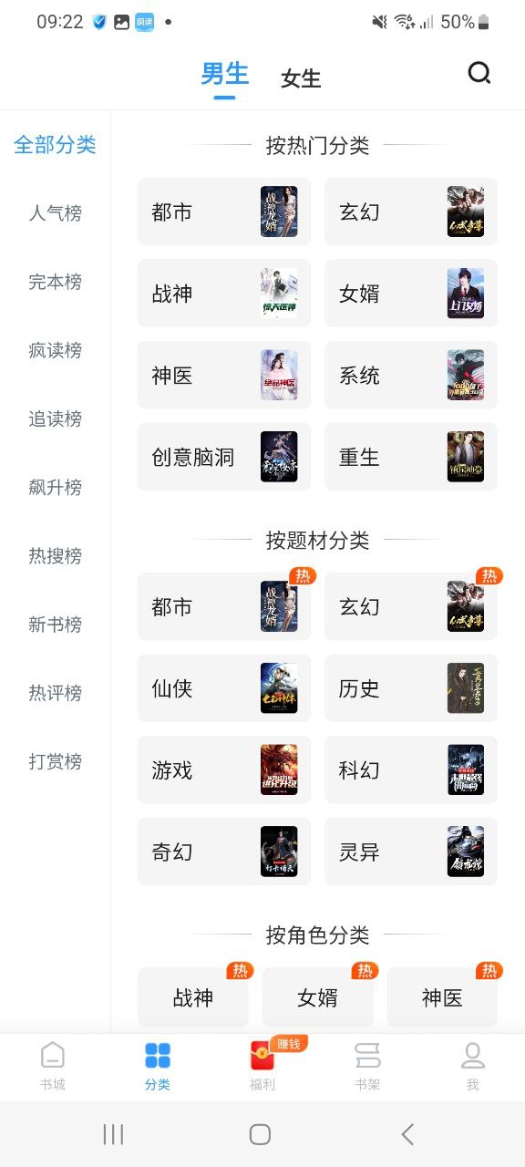 下载疯读小说app移动版