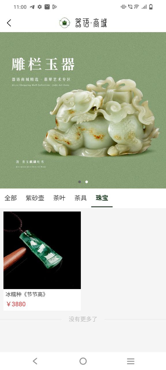 器语app正版下载
