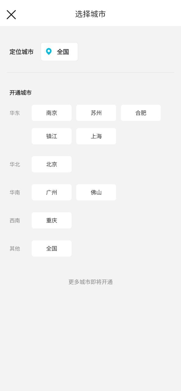 亲子周末移动版免费下载