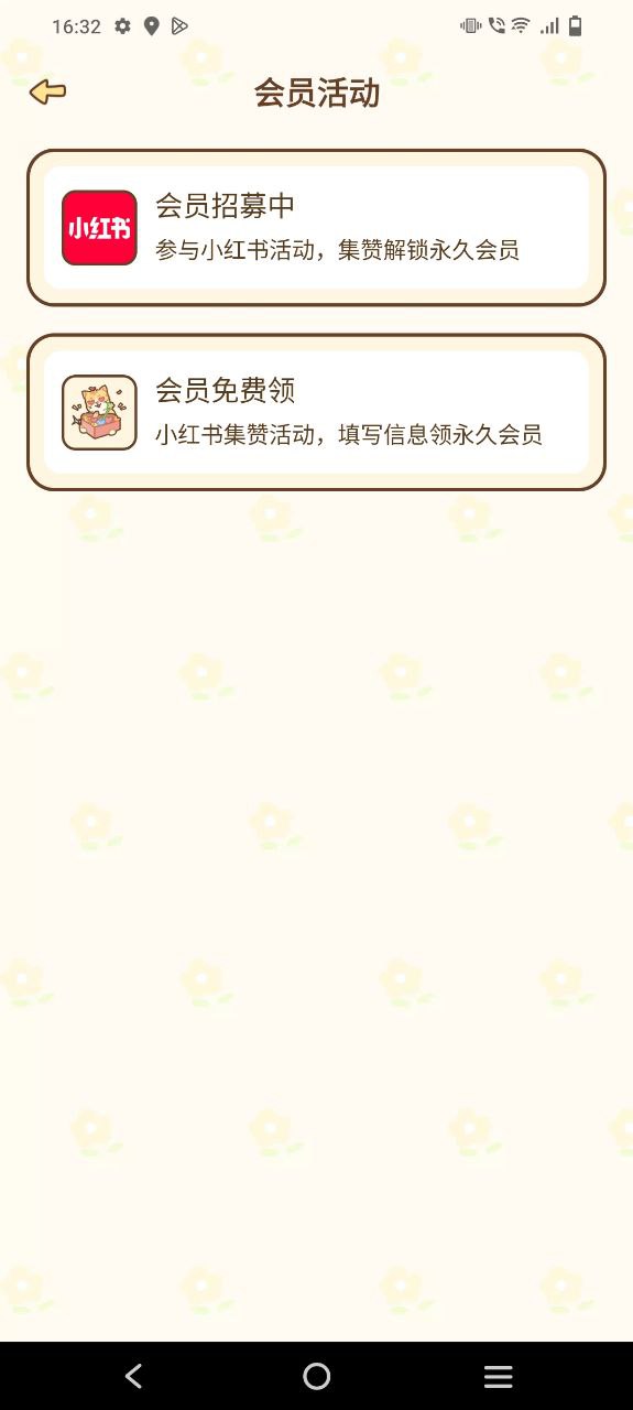下载情侣小窝2023app