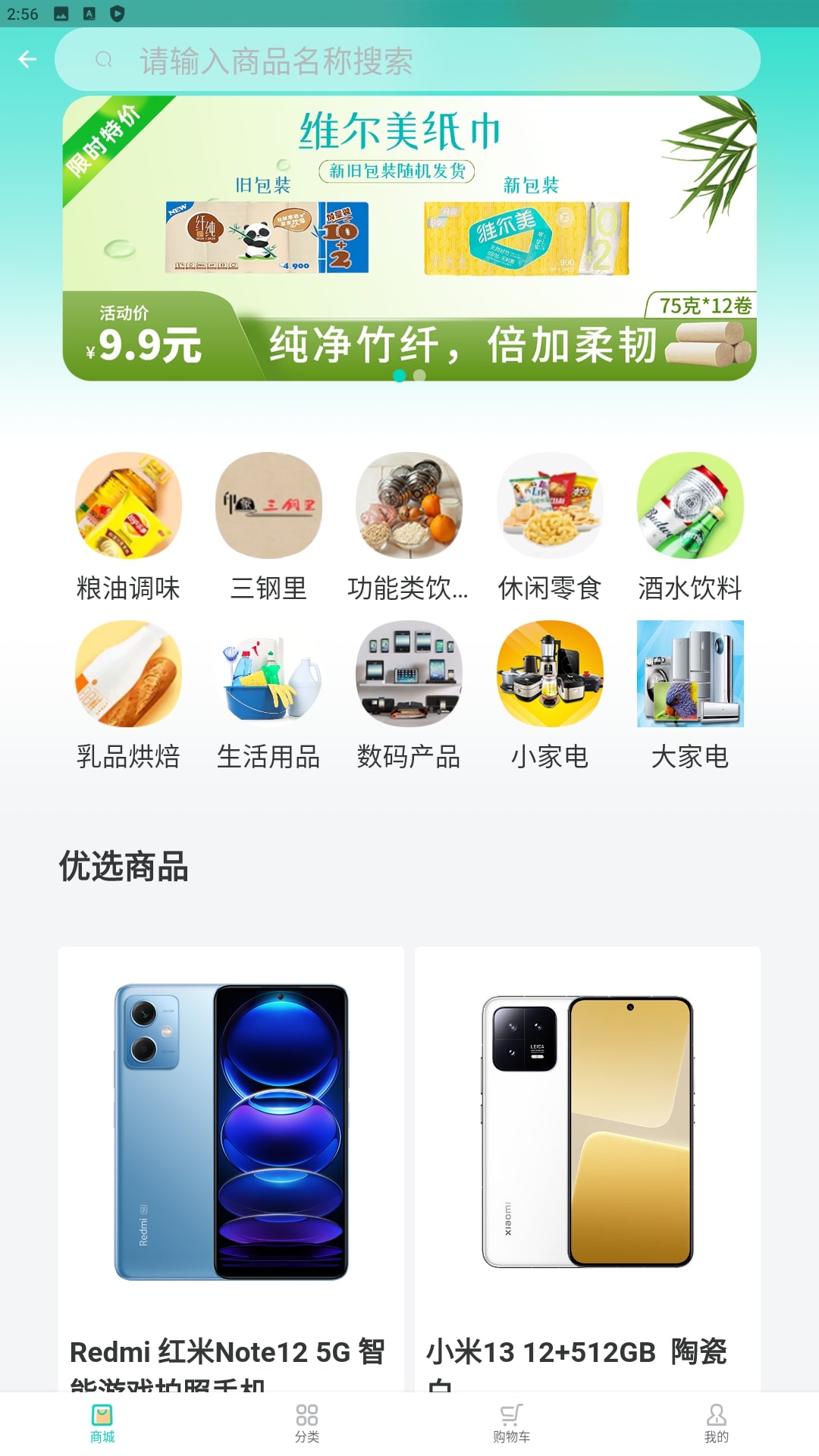 闽逛逛最新app免费