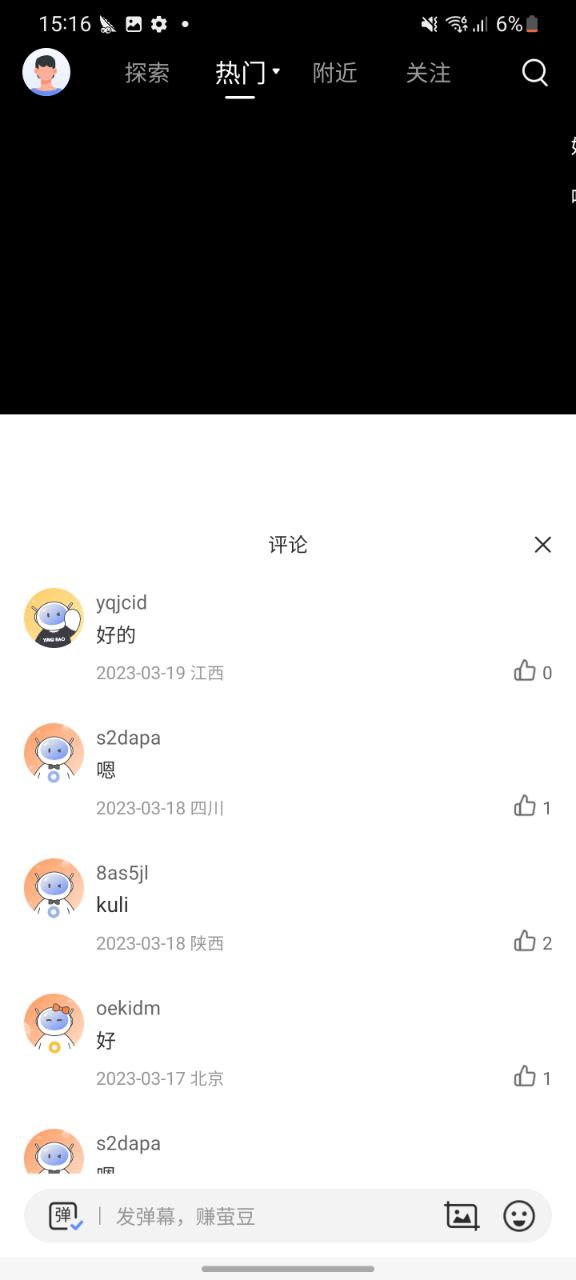 萤石云视频移动版免费下载