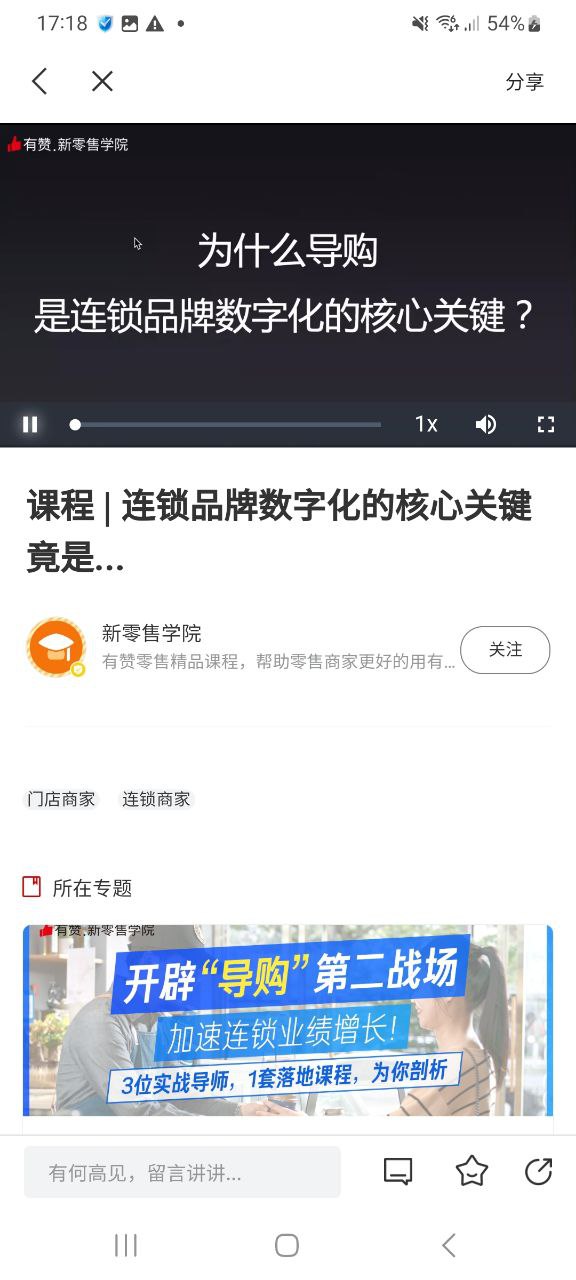有赞微商城平台用户登录