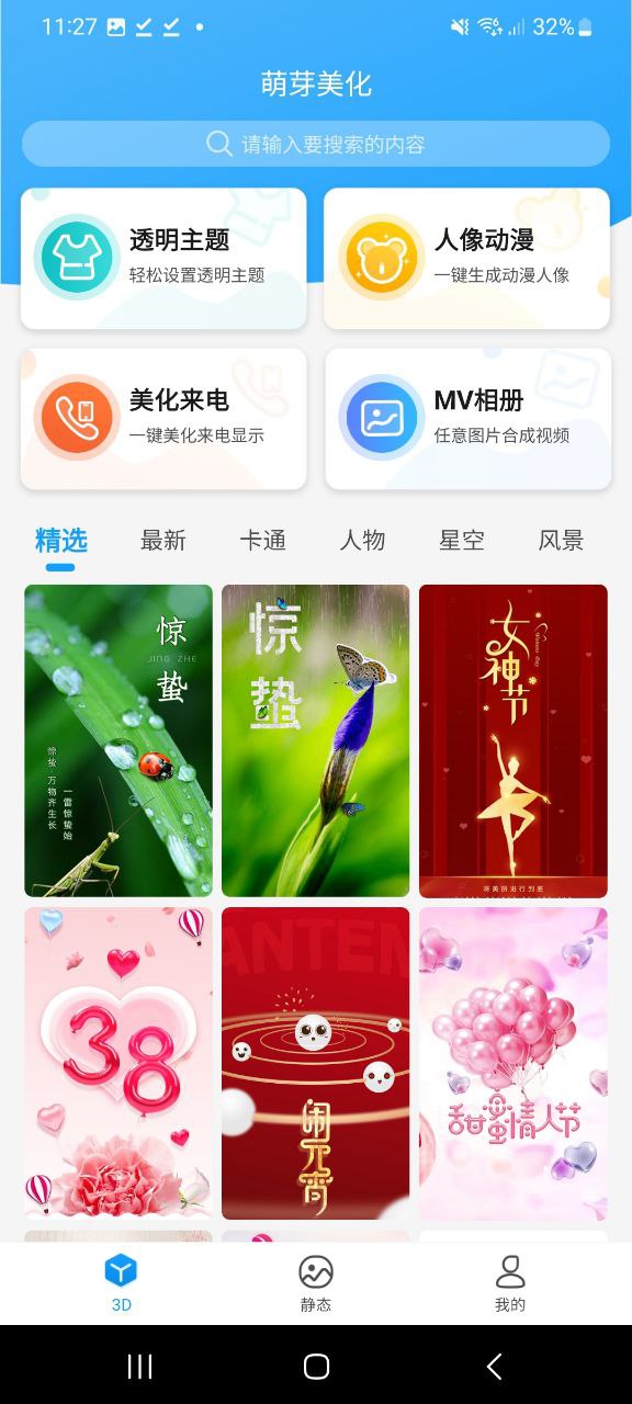 萌芽美化原版下载