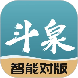 斗泉移动版免费下载