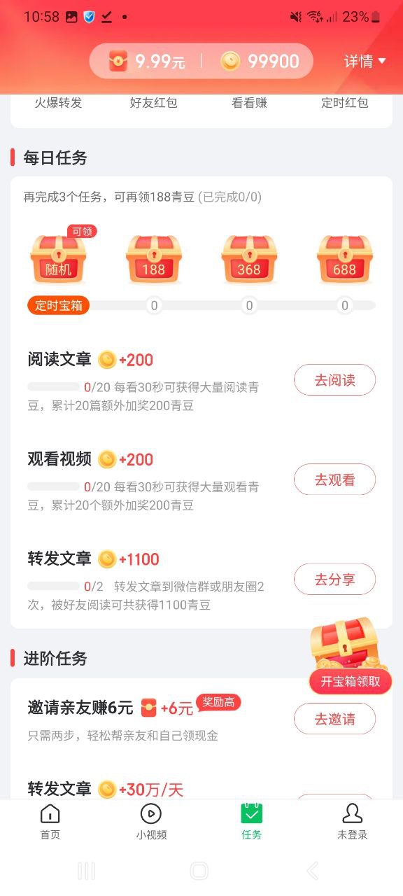 中青看点最新版下载