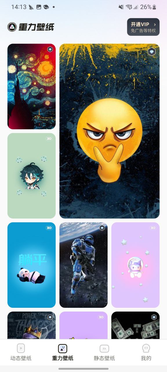 安卓皮皮壁纸下载app