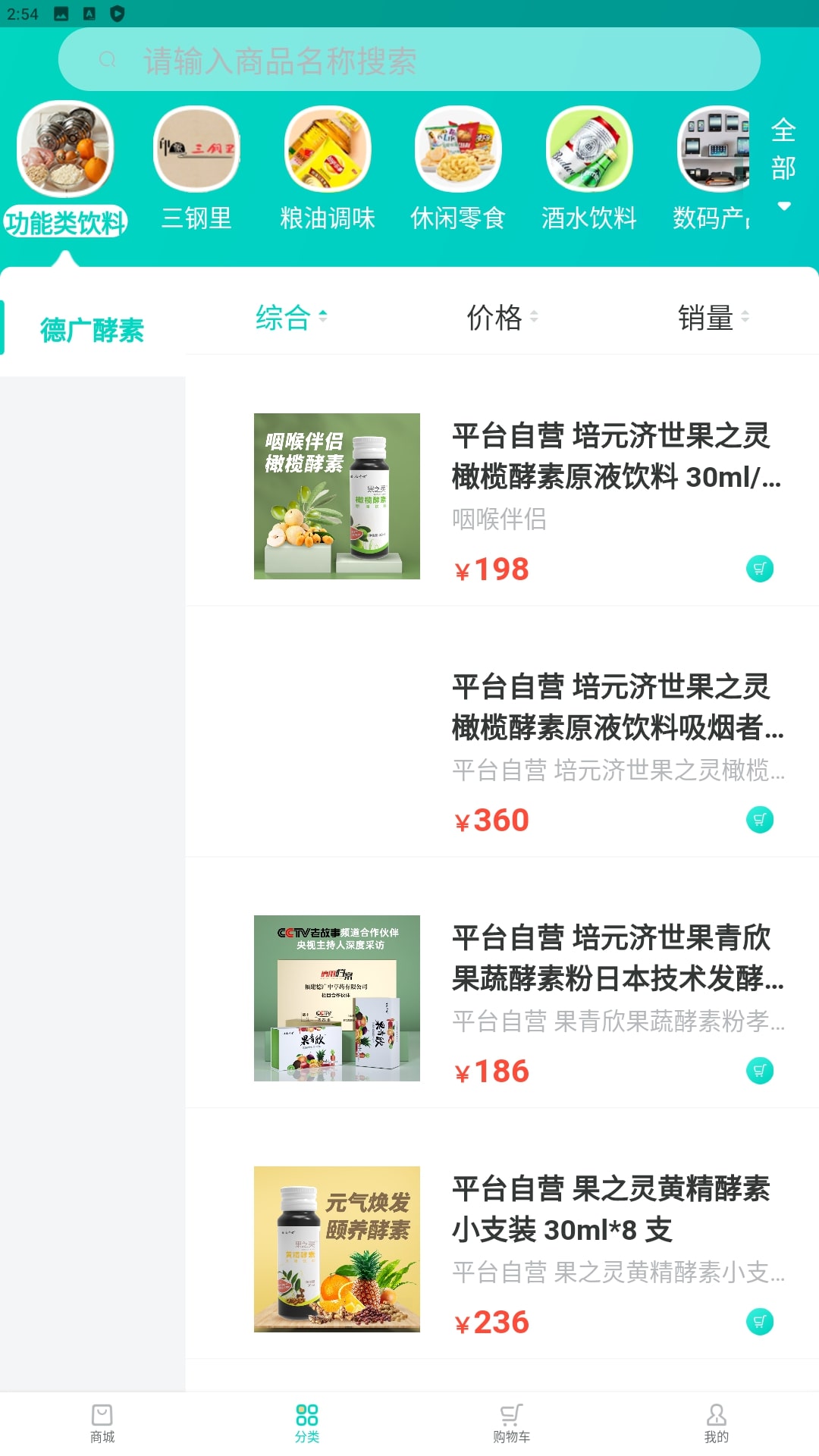 闽逛逛应用下载