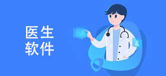 医疗服务App中的全方位健康服务