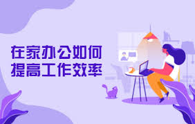 最新的效率办公app推荐